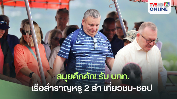 สมุยคึกคัก! รับ นทท.เรือสำราญหรู 2 ลำ   เที่ยวชม-ชอป 