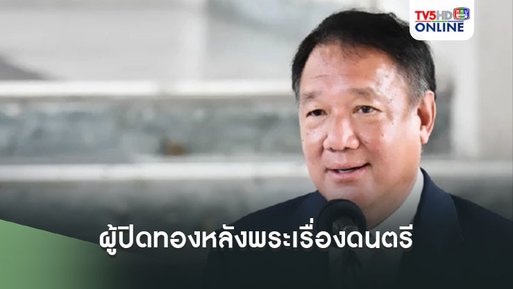 อ.สุกรี ยก" กิตติรัตน์ ณ ระนอง" ผู้ปิดทองหลังพระเรื่องดนตรี ท่ามกลางกระแสร้อนนั่งประธานบอร์ดแบงค์ชาติ