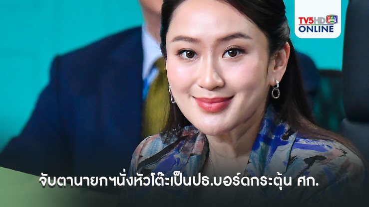 จับตานายกฯนั่งหัวโต๊ะเป็นปธ.บอร์ดกระตุ้น ศก.ถกแจกหมื่น-แก้หนี้-ของขวัญปีใหม่ วันนี้