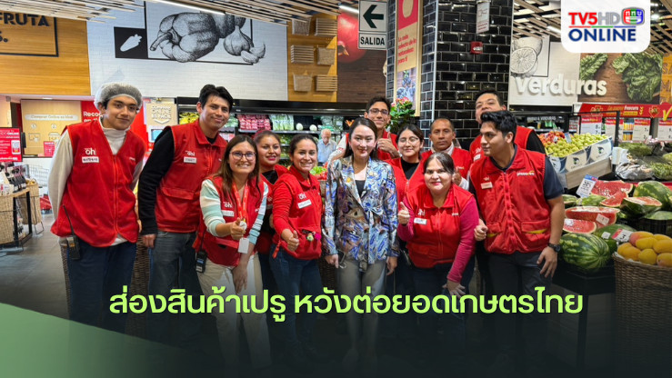 นายกฯ ส่องสินค้าเปรู หวังต่อยอดเกษตรไทย