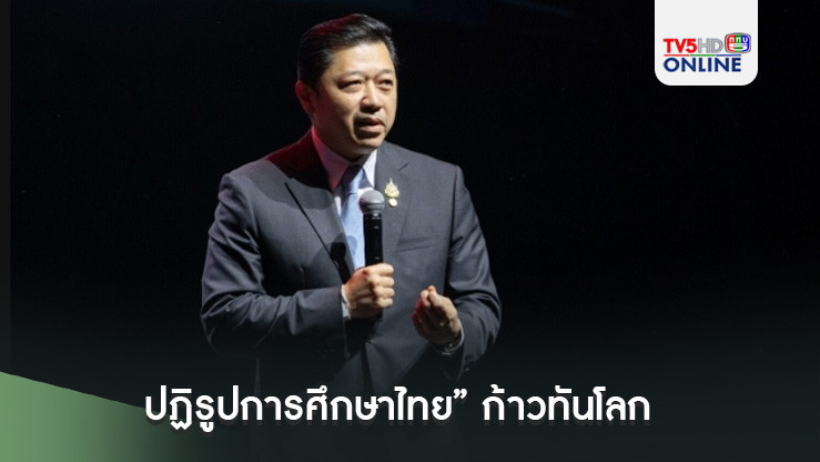 ศุภชัย ซีอีโอซีพี ชง 14 ข้อเสนอสำคัญ “ปฏิรูปการศึกษาไทย” ก้าวทันโลก