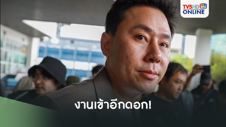 งานเข้าอีกดอก!‘กกต.สมุทรสาคร’เข้าเรือนจำวันนี้ เร่งสอบ‘ตั้ม’ปมถูกร้องไม่มีคุณสมบัติ‘สมัครสว.’