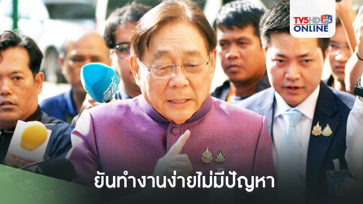 รมว.คลัง ทราบจากข่าว 'กิตติรัตน์' นั่งประธานบอร์ดแบงก์ชาติ ยันทำงานง่ายไม่มีปัญหา