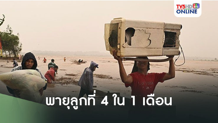 ไต้ฝุ่นโทราจีถล่ม'ฟิลิปปินส์'เป็นพายุลูกที่ 4 ในรอบ 1 เดือน