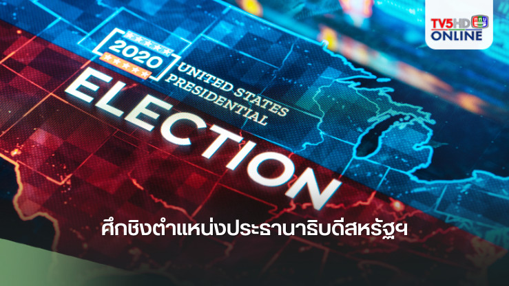 เจ-โล ร่วมเวทีแฮร์ริส ชูพลังสตรี ลุยศึกเลือกตั้งสหรัฐฯ