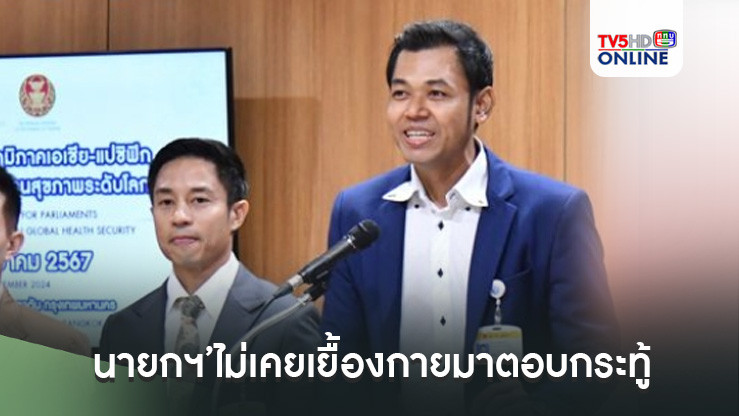 ‘สว.พันธุ์ใหม่’เซ็ง!จะปิดสมัยประชุมแล้ว‘นายกฯ’ไม่เคยเยื้องกายมาตอบกระทู้