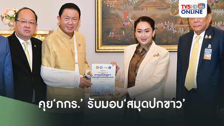 นายกฯเปิดทำเนียบคุย‘กกร.’ รับมอบ‘สมุดปกขาว’ข้อเสนอแนวทางการแก้ปัญหาเศรษฐกิจประเทศ