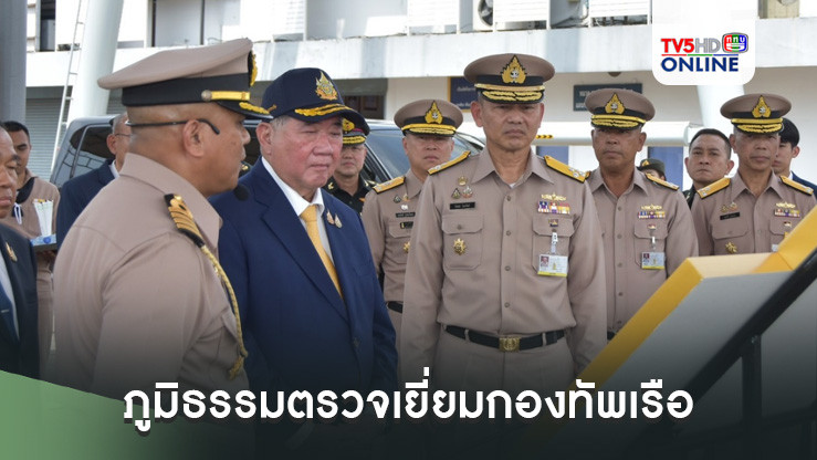 ภูมิธรรมตรวจเยี่ยมกองทัพเรือ ดูความพร้อมเรือพระราชพิธีที่จะใช้ในขบวนพยุหยาตราฯ