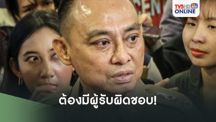 ต้องมีผู้รับผิดชอบ! 'บิ๊กเต่า'ยันเตรียมเอาผิดเจ้าหน้าที่รัฐเกี่ยวข้อง ปมรถบัสนักเรียนไฟไหม้
