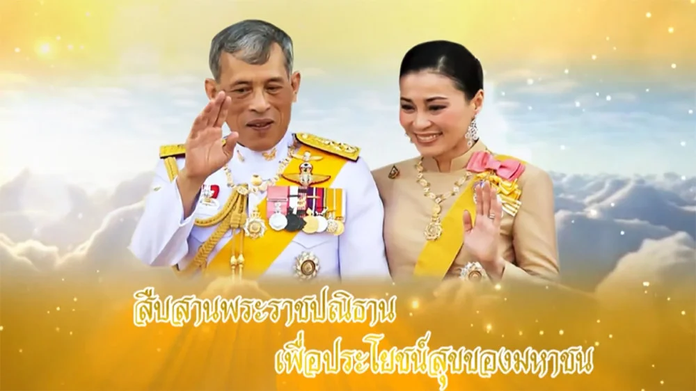 ใต้ร่มพระบารมี “สืบสานพระราชปณิธาน เพื่อประโยชน์สุขของมหาชน” วันอาทิตย์ 20 ตุลาคม 2567
