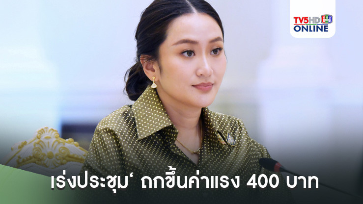 นายกฯ นั่งหัวโต๊ะถกสภานโยบายอุดมศึกษาฯ หวังพัฒนาองค์ความรู้ขั้นสูง ต่อยอดอัพสกิล-รีสกิล บุคคลกร