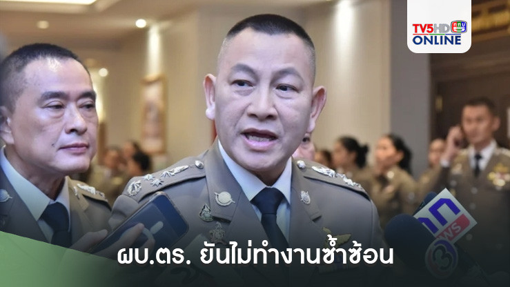 ผบ.ตร. ยันไม่ทำงานซ้ำซ้อน 'ดีเอสไอ' จะรับทำคดี 'ดิไอคอนกรุ๊ป' เป็นคดีพิเศษ