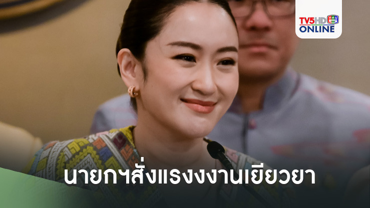 นายกฯสั่งแรงงงานเยียวยา‘ผู้ประกอบการ-ผู้ประกันตน’ ประสบภัยน้ำท่วม 41 จังหวัด