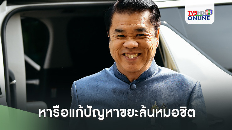 ‘สุริยะ’เผยเตรียมเรียก‘กรมการขนส่งทางบก-รฟท.’หารือแก้ปัญหาขยะล้นหมอชิต ขู่เอาผิดรถร่วมฯ