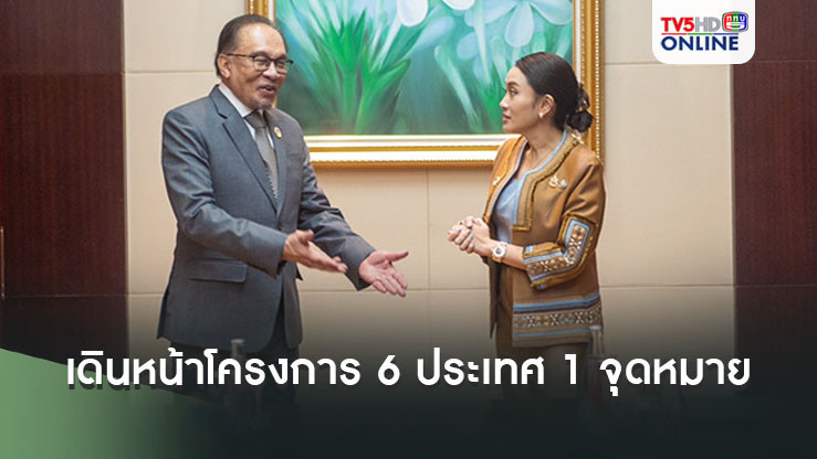 นายกฯจับเขาคุยผู้นำมาเลเซีย เตรียมเดินหน้าโครงการ " 6 ประเทศ 1 จุดหมาย"