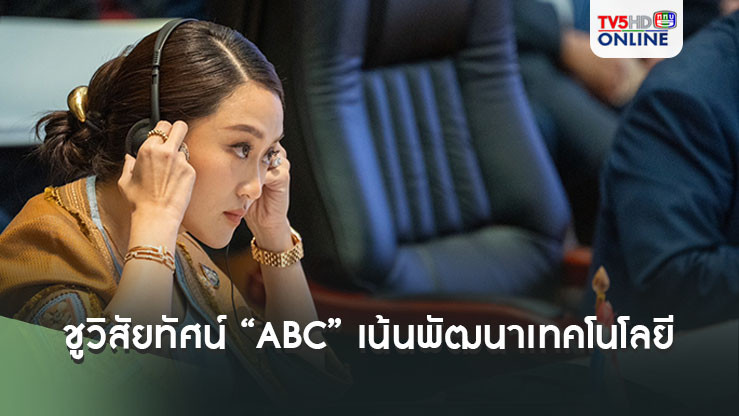 นายกฯชูวิสัยทัศน์ “ABC” บนเวทีอาเซียน-เกาหลีใต้ เน้นพัฒนาเทคโนโลยี