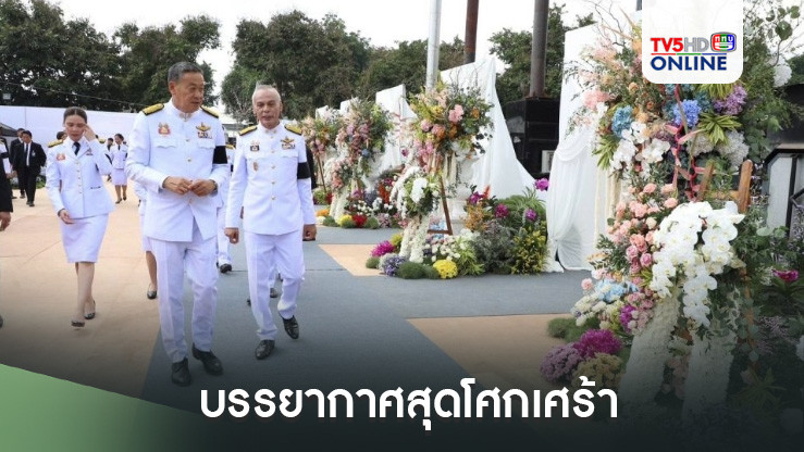 บรรยากาศสุดโศกเศร้า ที่โรงเรียนวัดเขาพระยาสังฆาราม ก่อนพระราชทานเพลิงศพ เหยื่อบัสมรณะ 23 ศพวันนี้