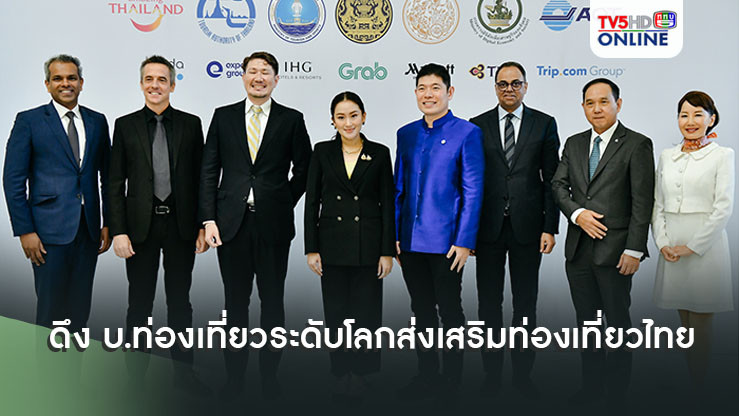 นายกฯเปิดแคมเปญกระตุ้นการท่องเที่ยว ดึง 6 บริษัทท่องเที่ยวระดับโลกส่งเสริมการท่องเที่ยวไทย