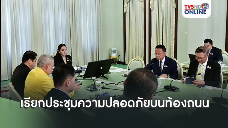 นายกฯเรียกประชุมความปลอดภัยบนท้องถนน หลังเหตุไฟไหม้รถบัส