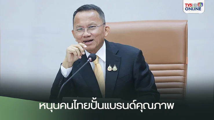 วงการความงามเฮ “สมศักดิ์” เคาะปรับอัตราค่าตรวจประเมินสถานประกอบการเครื่องสำอาง ลดลงอย่างน้อย 50 %