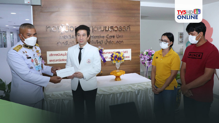 พระบาทสมเด็จพระเจ้าอยู่หัว และสมเด็จพระนางเจ้า ฯ พระบรมราชินี  ทรงห่วงใยและทรงเสียพระราชหฤทัยเป็นอย่างยิ่ง
