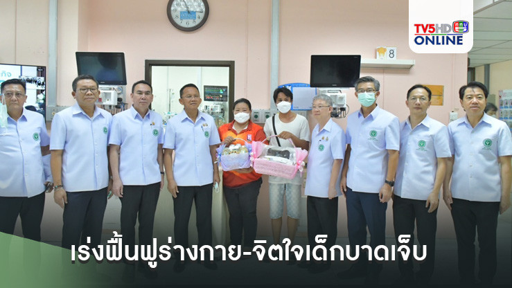 เร่งฟื้นฟูร่างกาย-จิตใจเด็กบาดเจ็บจากเหตุรถบัสไฟไหม้