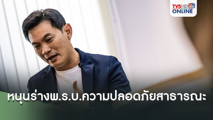 ไฟไหม้รถบัส แค่เสียใจ คงไม่พอ ‘ดร.เอ้’ชี้อย่าแค่ถอดบทเรียน ปลุกหนุนร่างพ.ร.บ.ความปลอดภัยสาธารณะ