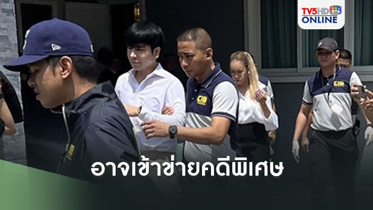 DSI รับเรื่อง'แม่ตั๊ก-ป๋าเบียร์' ขายทองออนไลน์ อาจเข้าข่ายคดีพิเศษ