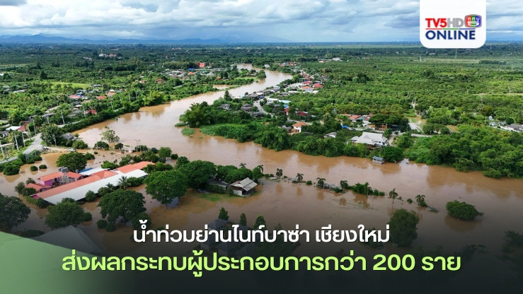 น้ำท่วมย่านไนท์บาซ่า เชียงใหม่ ส่งผลกระทบผู้ประกอบการกว่า 200 ราย