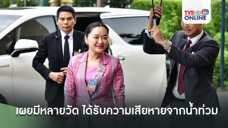 “สุดาวรรณ” เผยมีหลายวัด ได้รับความเสียหายจากน้ำท่วม สั่งเร่งสำรวจส่งรายงานย้ำมีงบฯสำหรับซ่อมแซมแน่นอน