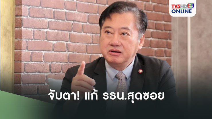 จับตา! แก้ รธน.สุดซอย หวังเอื้อคนที่อาจโดนครอบงำพรรค กลับมาผงาดการเมือง
