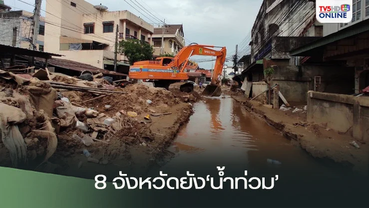‘ปภ.’รายงาน 8 จังหวัดยัง‘น้ำท่วม’ ระดมสรรพกำลังฟื้นฟูพื้นที่