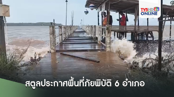 สตูลประกาศพื้นที่ภัยพิบัติ 6 อำเภอ