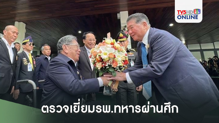 "ภูมิธรรม"มอบนโยบายอผศ.-ตรวจเยี่ยมรพ.ทหารผ่านศึก