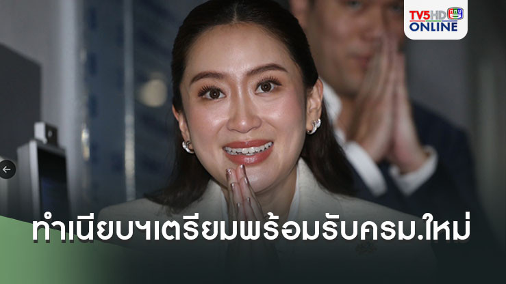 ทำเนียบฯเตรียมความพร้อมรับครม.ใหม่  "นายกฯอิ๊งค์"จัดเต็ม ขนชุดโต๊ะทำงานมาเอง