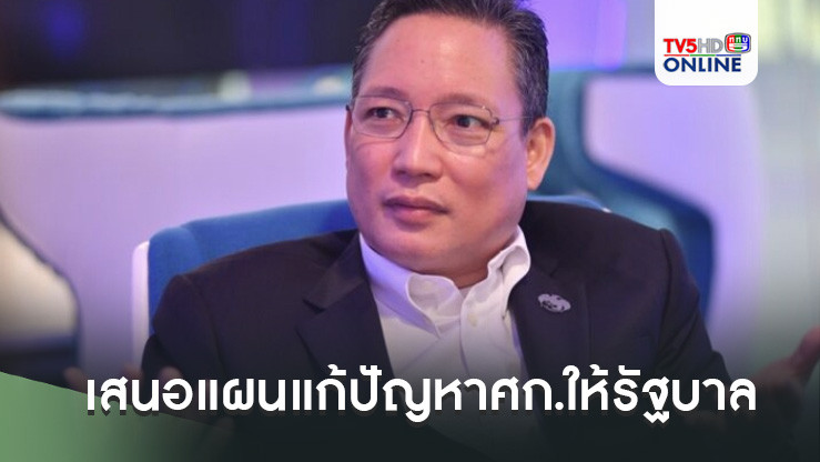 กกร.เร่งทำสมุดปกขาว เสนอแผนแก้ปัญหาศก.ให้รัฐบาล