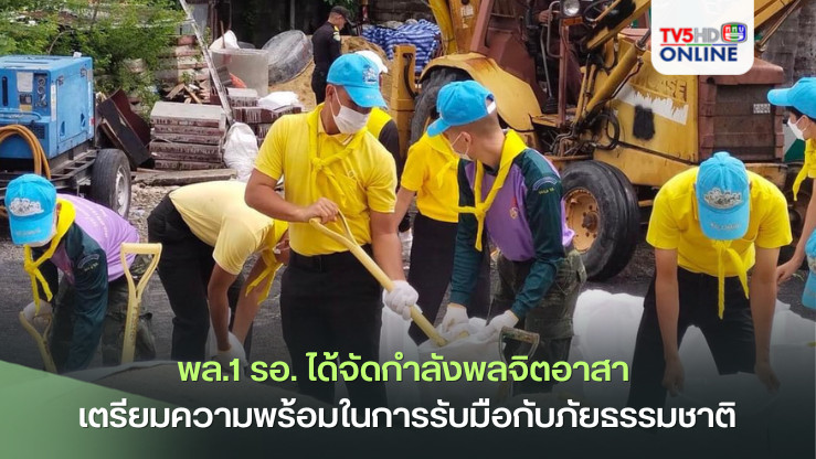 "ทหาร เป็นที่พึ่งของประชาชน ในทุกโอกาส"