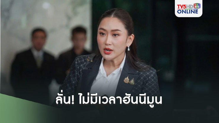 นายกฯ ลั่น! ไม่มีเวลาฮันนีมูน เตรียมลงนามนำรายชื่อครม.ขึ้นทูลเกล้าฯ