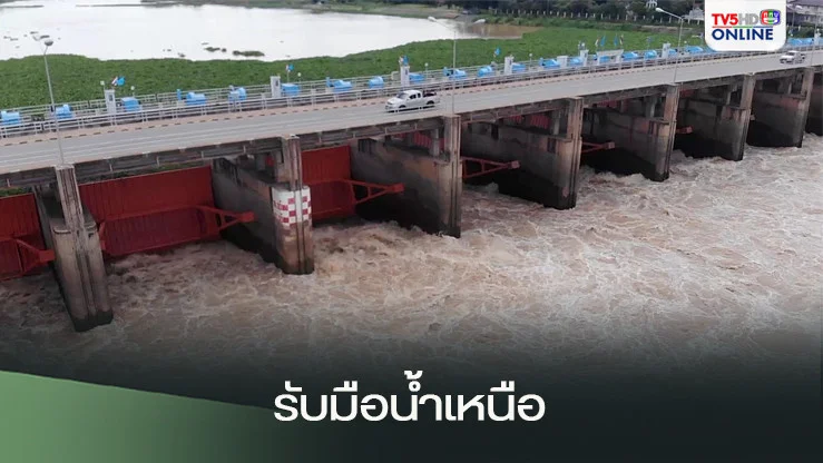 ‘เขื่อนเจ้าพระยา’ระบายน้ำเพิ่มรับ‘น้ำเหนือ’ คาดเดือนก.ย.ฝนตกเพิ่ม