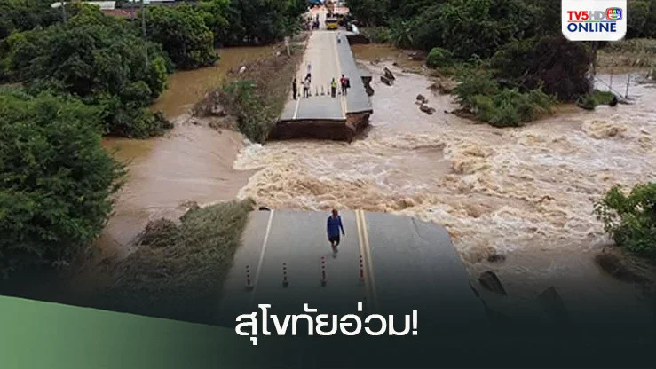 สุโขทัยอ่วม! ถนนขาดยาว 300 เมตร