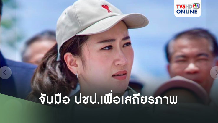 “นายกฯ อิ๊งค์” แจงจับมือ ปชป.เพื่อเสถียรภาพ ชี้เข้าใจเสื้อแดงดี ถึงเวลาประเทศเดินหน้า