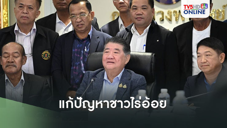 ภูมิธรรม แก้ปัญหาชาวไร่อ้อย มอบ สอน. เร่งสรุปโครงการช่วยเหลือ ทำอ้อยสด ภายใน 1 เดือน ก่อนเข้า ครม.