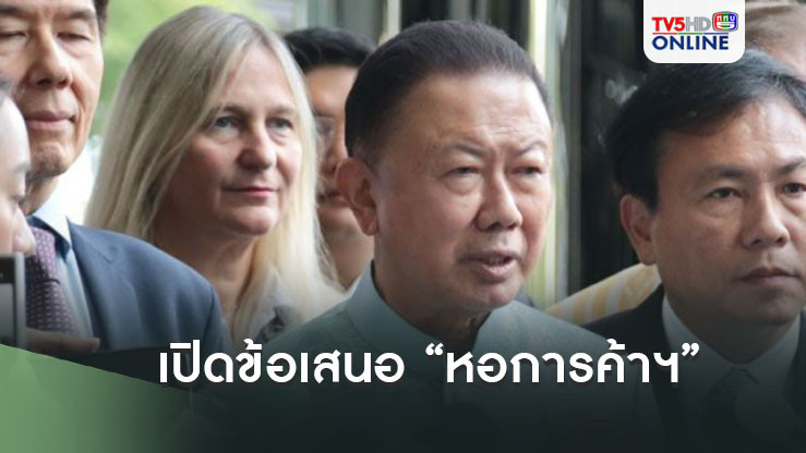 เปิดข้อเสนอ “หอการค้าฯ” กระตุ้นเศรษฐกิจระยะสั้น 3 กลุ่ม หนุนแจกเงินสดกลุ่มเปราะบาง ชูโครงการคูณสอง-คืนภาษี กระตุ้นกลุ่มที่เหลือ