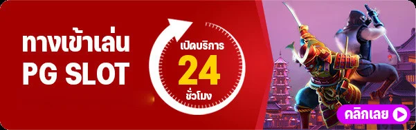 สล็อตเว็บตรง ไม่ผ่านเอเย่นต์ ทีดีทีสุด 2026