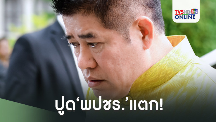 ปูด‘พปชร.’แตก! ‘ธรรมนัส’รุกกลับ‘สันติ’ ขน 27-31 สส.แยกวงเข้า‘กล้าธรรม’