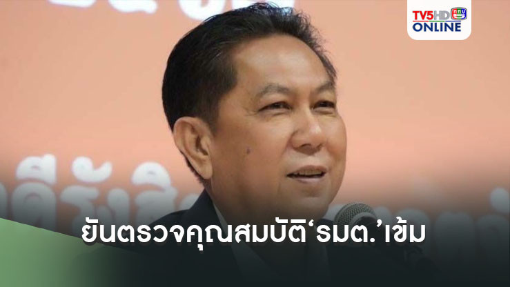 วิสุทธิ์ ประธานวิปรัฐบาล ยันตรวจคุณสมบัติ‘รมต.’เข้ม หวั่นซ้ำรอย ‘เศรษฐา’