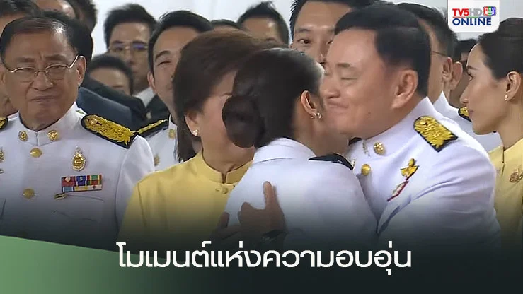โมเมนต์แห่งความอบอุ่น  ของนายกฯ "แพทองธาร"