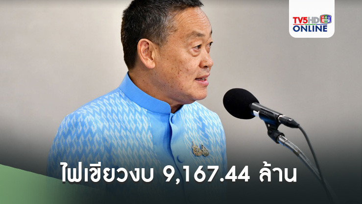 ครม.ไฟเขียวงบ 9,167.44 ล้าน ‘สทนช.’เสนอขอจัดการน้ำช่วงฤดูฝน