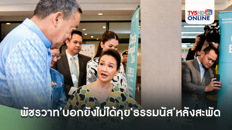 ​นายกฯ เยี่ยมชมผลิตภัณฑ์คราฟต์จากงาน "Crafts Bangkok 2024"มุ่งผลักดันงานคราฟต์ฝีมือคนไทยสู่เวทีโลก