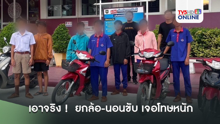 เอาจริง !  จับปรับริบรถ ยกล้อ-นอนขับ เจอโทษหนัก